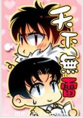《天下无雷》