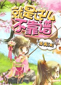 《系統帶我飛(快穿)-就是這麼不靠譜》