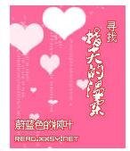 《寻找指尖的温柔》