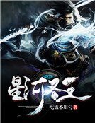 《星河聖王》