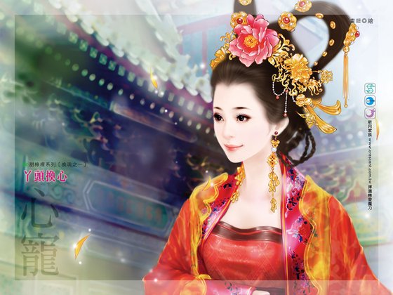 丫头换心（换魂之一）