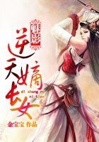 《冰棺中的少女:逆天嫡长女》