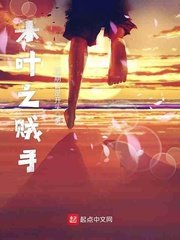 （火影同人）木叶之贼手