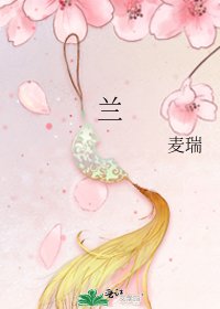 兰
