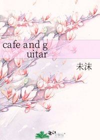 cafe and guitar
